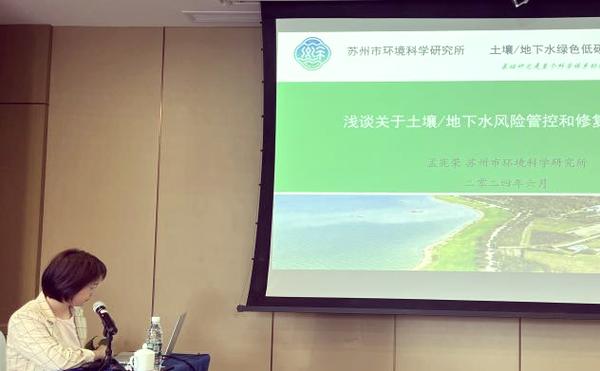 土壤污染治理技术交流:共筑美丽中国未来